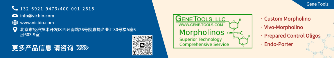 686bacac157c8.png Gene Tools代理.png