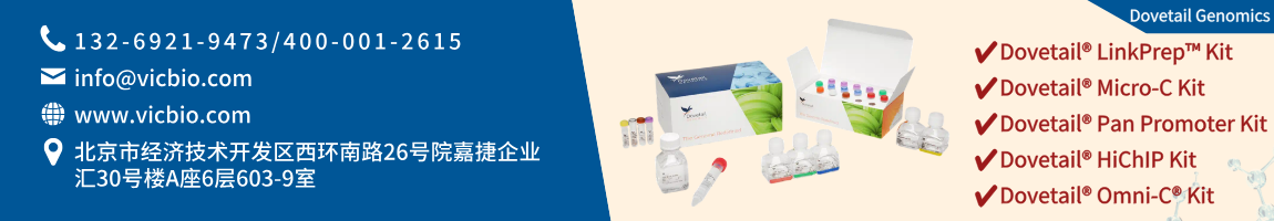 687889dea3435.png DovetailGenomics页面.png