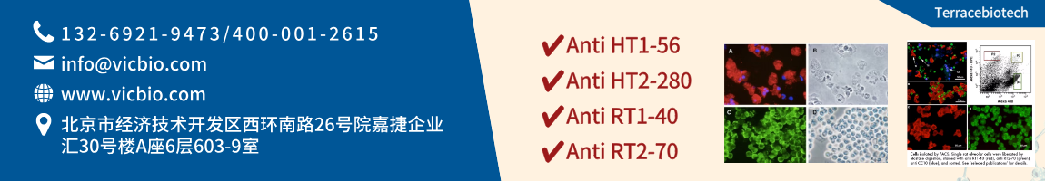 Terracebiotech页面.png