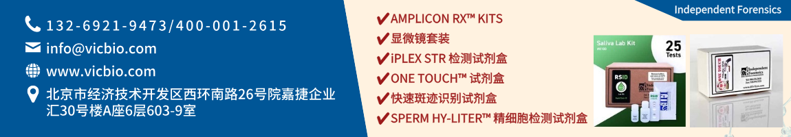 6889c8427a7e2.png IndependentForensics页面.png