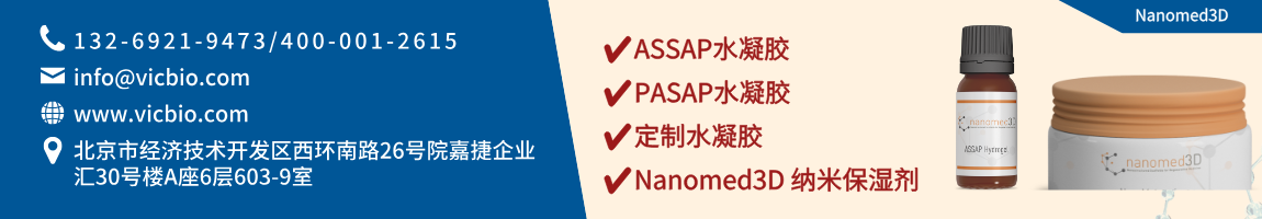 6889d3c069bb6.png Nanomed3D页面.png