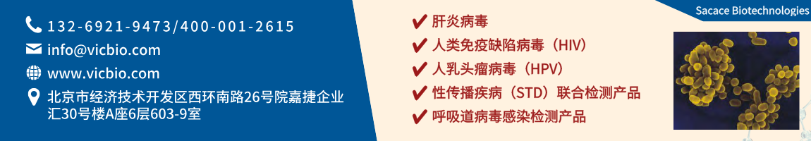 68aadc8ce1242.png SacaceBiotechnologies页面.png