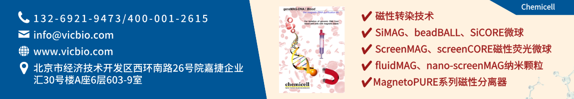 68ac079d8300f.png Chemicell页面.png