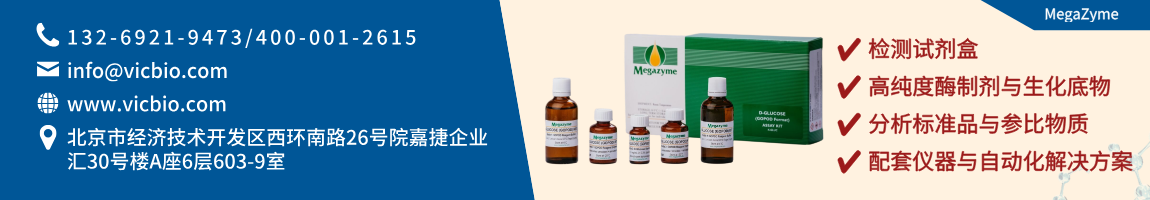 MegaZyme页面.png