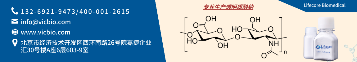 68ad667cd2a72.png LifecoreBiomedical页面.png