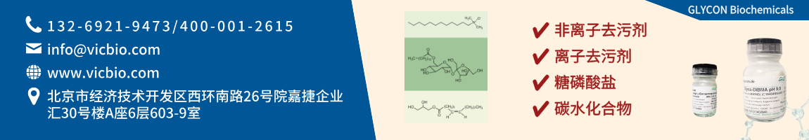 68aeaa60a4162.png GLYCONBiochemicals页面.png