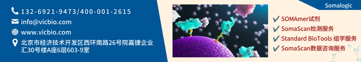 68b8dd071be48.png Somalogic页面.png