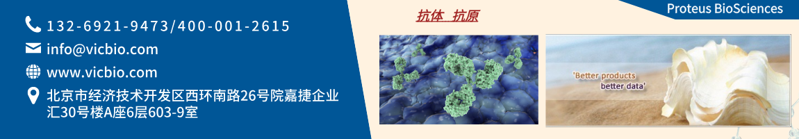 68ba5ccd80992.png ProteusBioSciences页面.png