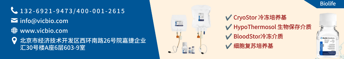 Biolife页面.png