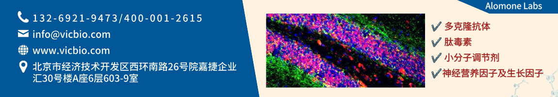 AlomoneLabs页面.png
