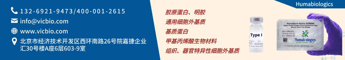 Humabiologics页面.png