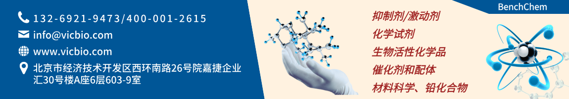 BenchChem页面.png
