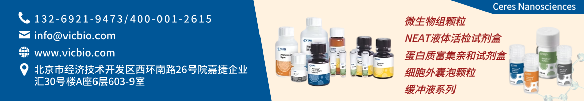 CeresNanosciences页面.png