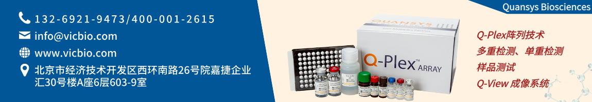 68c3b5498883e.png QuansysBiosciences页面.png