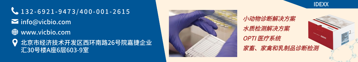 IDEXX页面.png
