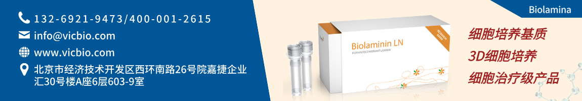 Biolamina页面.png