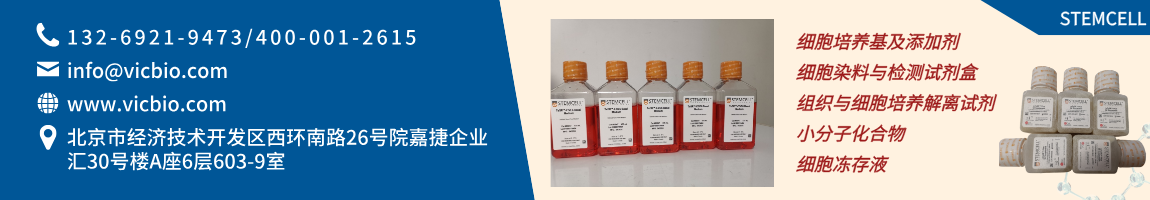 STEMCELLTechnologies页面.png