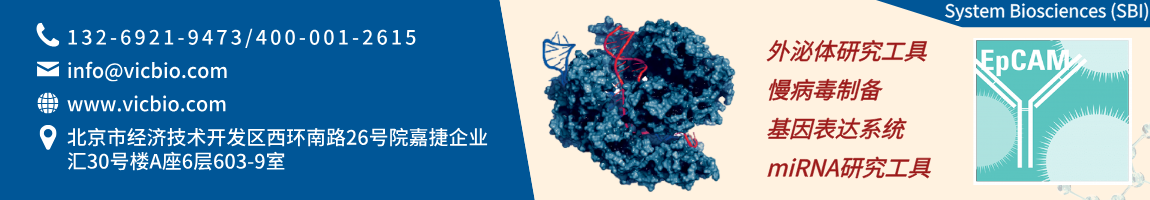 SystemBiosciencesSBI页面.png