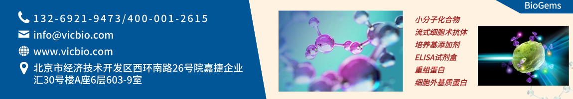 BioGems页面.png
