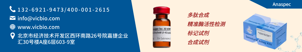 Anaspec页面.png