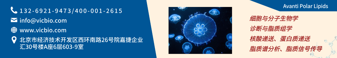 AvantiPolarLipids页面.png
