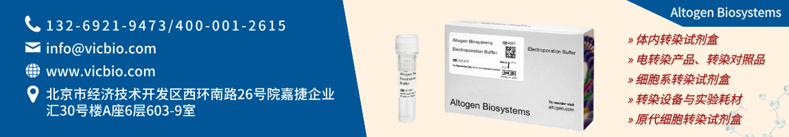 68db6bf416b50.png AltogenBiosystems页面.png