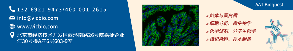 68db8200abd1b.png AATBioquest页面.png