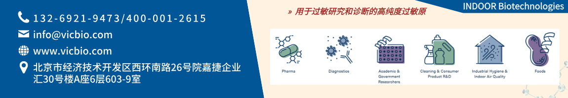 68feeabb3832f.png INDOORBiotechnologies页面.png