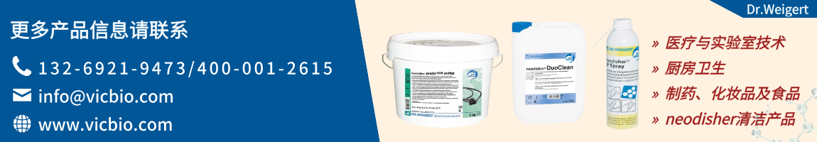 6970486321009.png Dr.Weigert页面.png