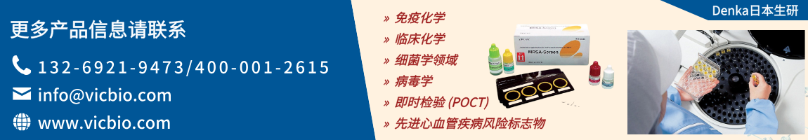 69717aa70857a.png Denka日本生研页面.png