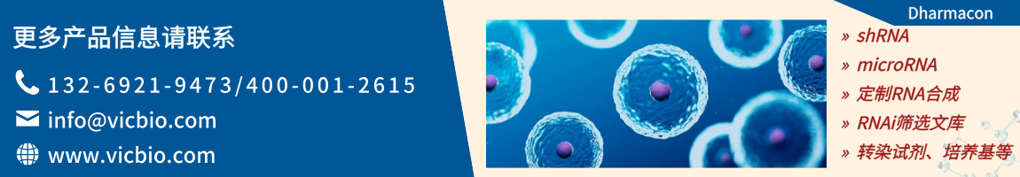 69719ef0b4739.png Dharmacon页面.png