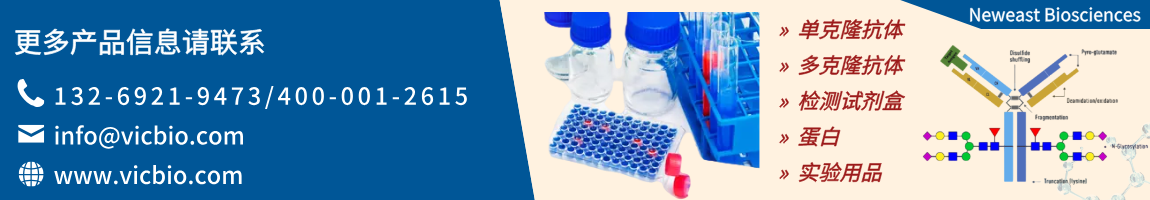 697704b392a4a.png NeweastBiosciences页面.png