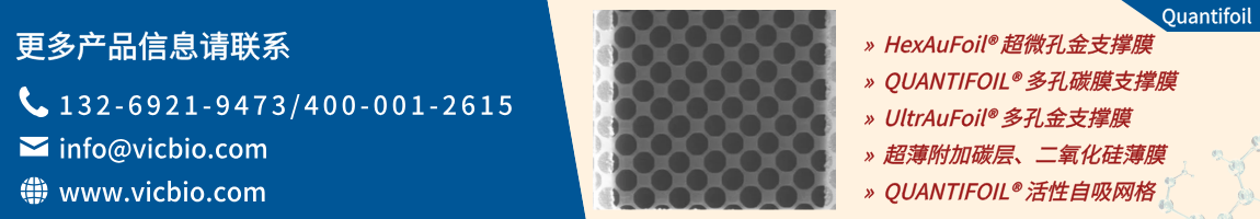 697716edcfc6c.png Quantifoil页面.png