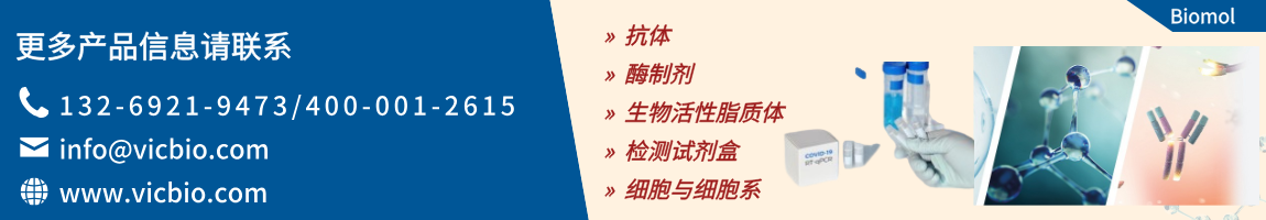 6978141394cda.png Biomol页面.png