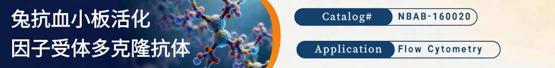 抗PAFR抗体