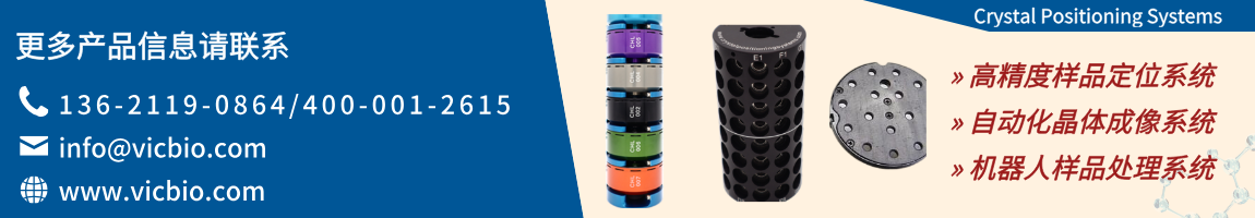 CrystalPositioningSystems页面.png